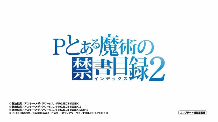 【パチンコ | ティザーPV②】Pとある魔術の禁書目録2《藤商事公式》