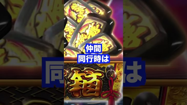 新台スマスロ【吉宗RISING】純増4枚・差枚数管理型・期待値3500枚金鷹レジェンドスペック