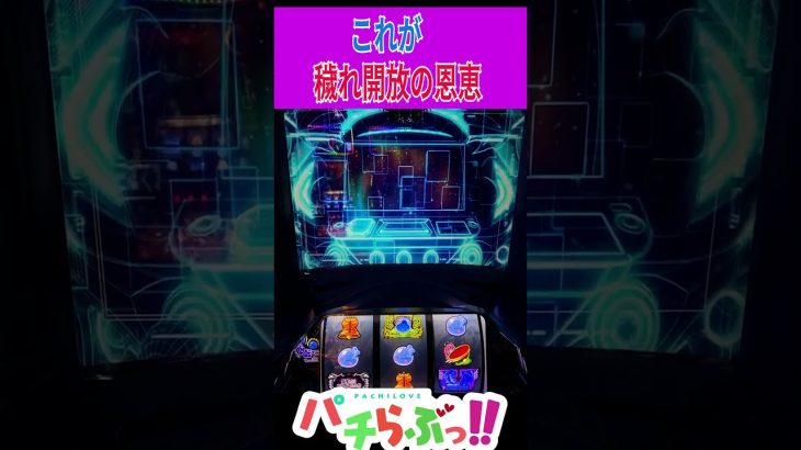 【転スラ】個人的にはもう少し欲しかった【パチスロ/スロット】スマスロ【転生したらスライムだった件】 #新台 #スロット #パチスロ　#Shorts