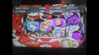 【必勝パチンコ パチスロ攻略シリーズ Vol.10 CR新世紀エヴァンゲリオン ～奇跡の価値は～単発プレイ動画】#PS2 　#CR新世紀エヴァンゲリオン