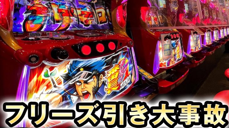 番長ZEROで超番長フリーズ引いた大事故回 [押忍番長ゼロ] 桜#323