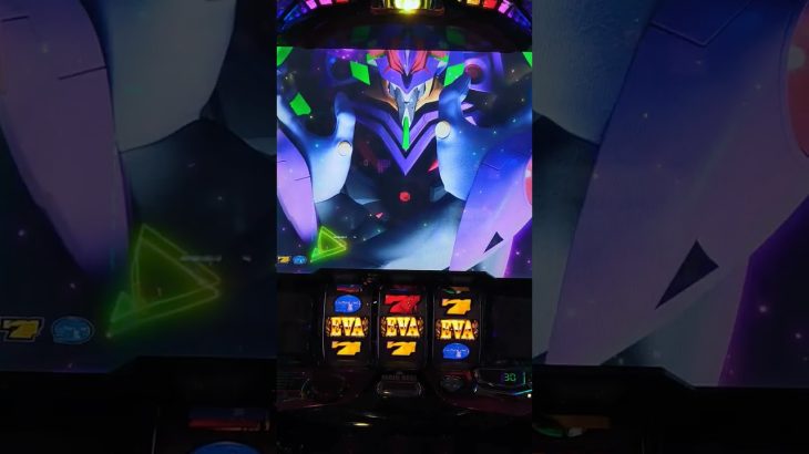 【パチスロ動画】新台エヴァ　初フリーズ🤣🤣　#パチスロ 　#short 　#エヴァンゲリオン 　#フリーズ