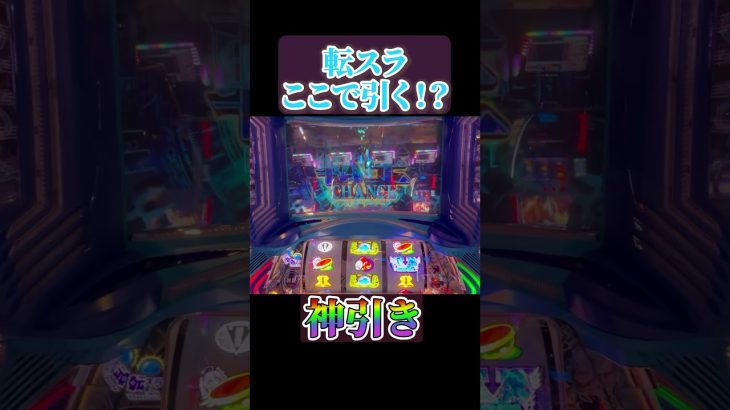 【新台】転生したらスライムだった件 神引き#shorts #パチンコ #パチスロ