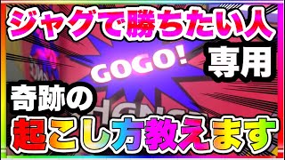 ジャグラーで勝ちたい人専用。奇跡の一台実践！