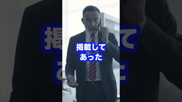 大手パチンコ店【倒産？】新台納品キャンセル・スマスロスマパチ代回収出来ない
