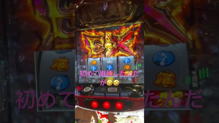 【パチスロ】傷物語で上乗せ止まらなかった結果【新台】