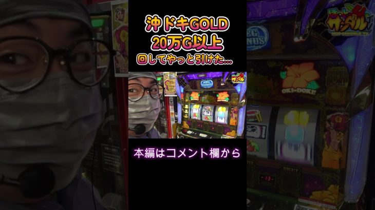 中段チェリー引いたらなんと…！！ #パチスロ