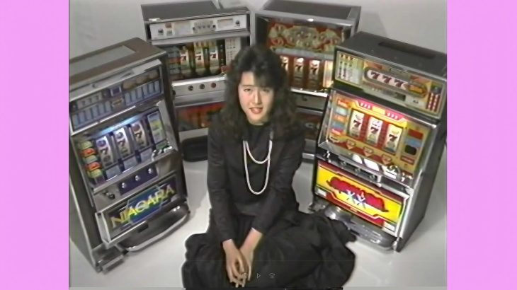 昭和のパチスロ１号機 攻略ビデオ「パチスロ最新㊙情報」