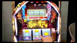 パチスロ　花の慶次～これ​より我ら修羅に入る～徹底実践01