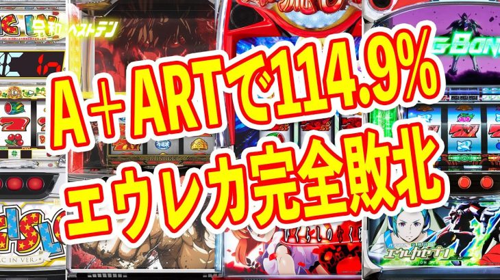 設定1でも103%のDaiichiの最強技術介入機ひぐらし　地味におもろそうなケンガンアシュラなど　11月パチスロ新台まとめ