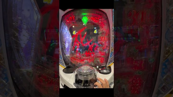 【新台リゼロ2】0保留まさかの外れるか？ #スマパチ #パチスロ #スマスロ#パチンコ #新台 #リゼロ#スマスロ北斗の拳