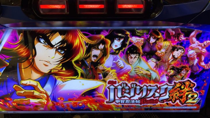 朝からパチスロで高設定？！ガチンコ実践番組！パチンコパチスロライブ配信！2/19