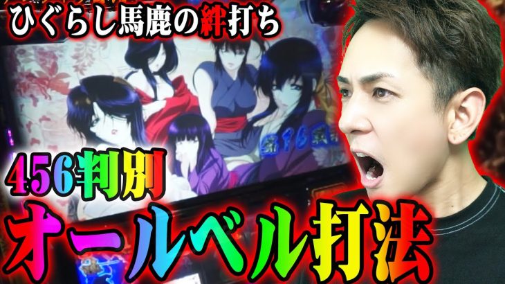 【パチスロ】バジリスク絆2でフリーズより月下殲滅より出せる！設定6への近道を検証した結果｜スロバディ62