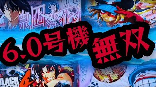 スロットハイエナ295｜設定①上等！過疎店の6.0号機ハイエナの日｜【ヤッターマン絶対正義】【ブラクラ4】【笑う絶笑】【物語セカンド】【カイジ沼】副業サラリーマンのパチスロ期待値ハイエナ実践風景