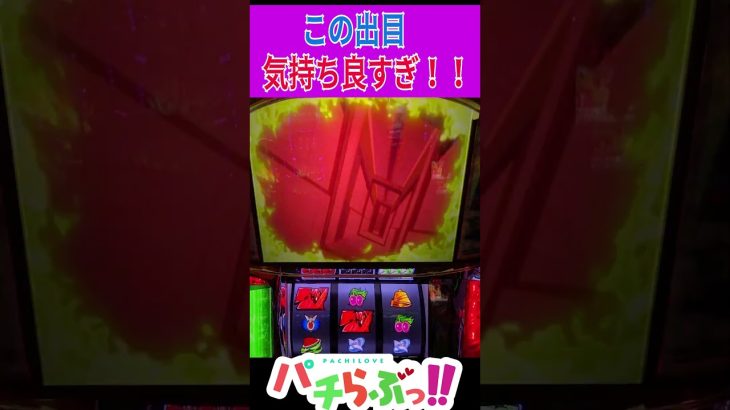 【エウレカセブン】衝撃の2確【パチスロ/スロット】#Shorts　#新台