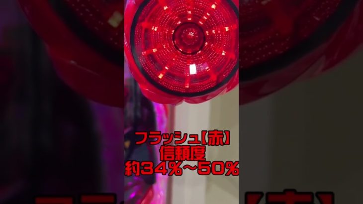 スマパチ新台ルパン3世先バレ告知　#パチスロ #パチンコ #新台 #ルパン三世