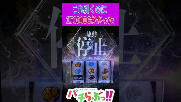 【戦国乙女4】お待たせした #新台 #スロット #パチスロ　#Shorts #新台