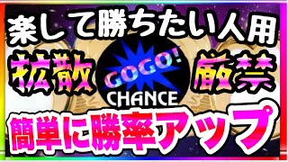 楽して勝ちたい人用。マイジャグラー5 実践！