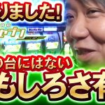 【初見のA/エウレカ】ワサビが「パチスロ交響詩篇エウレカセブン HI-EVOLUTION ZERO TYPE-ART」を考察・解説！？ #パチスロ #エウレカセブン #ワサビ