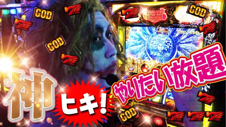 【パチスロ】ミリオンゴッド神々の凱旋でGODハンドが大事故起こします｜1GAMEてつの妖回胴中記#5