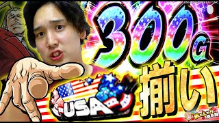 【L鏡】久しぶりの鏡でエリートなヒキをみせつける！【いそまるの成り上がり回胴録第778話】[パチスロ][スロット]#いそまる