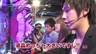 パチンコ・パチスロ実践バラエティ 「P・styleTV」 #66　2013年7月2日