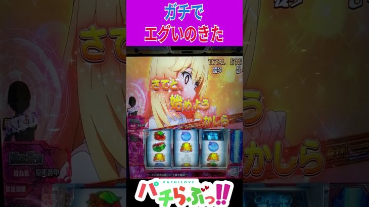 【とある魔術】ブッ壊れた【パチスロ/スロット】【とある魔術の禁書目録】#Shorts #新台