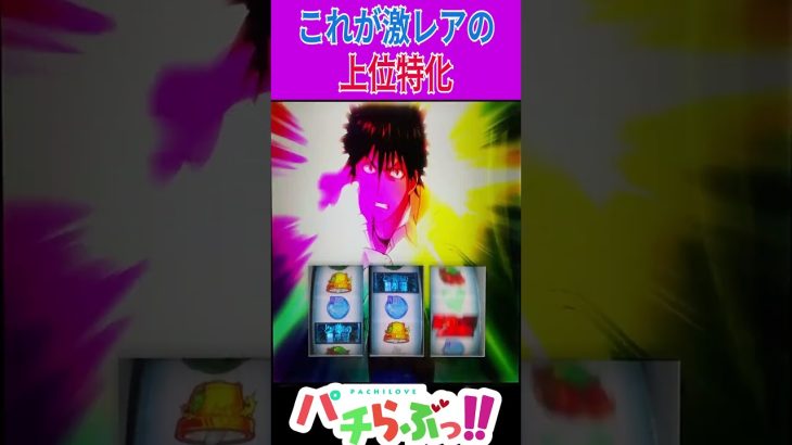 【とある魔術】どっかで見た【パチスロ/スロット】【とある魔術の禁書目録】#Shorts #新台