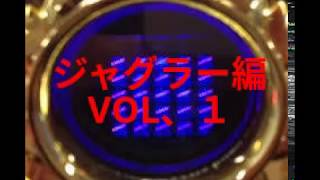 パチスロ,ジャグラー攻略法 オカルト編　VOL、１