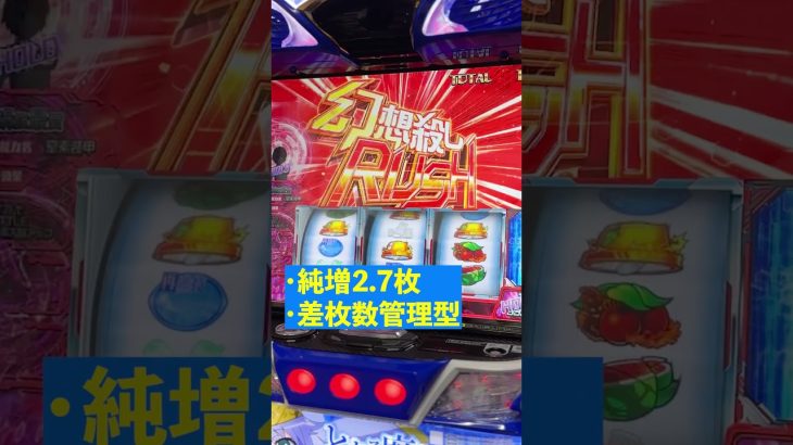 【スマスロ】新台とある紹介動画 #スマスロ #パチスロ #とある #新台 #shorts