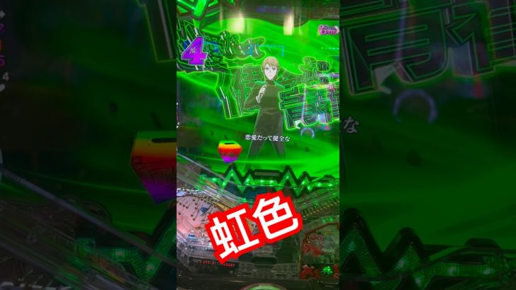 虹色保留は嬉しい #スロット動画 #パチスロ #スロット #ショート #パチンコ #新台