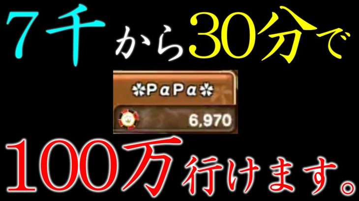 【必見】カジプロの破産後の立ち回りはこれ。【カジプロ】【東京カジノプロジェクト】
