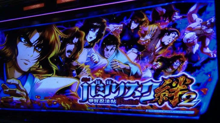 【パチスロ】ヨシキンの真･養分日記！ 今なかなか良い立ち回りだった気がする！その結果！