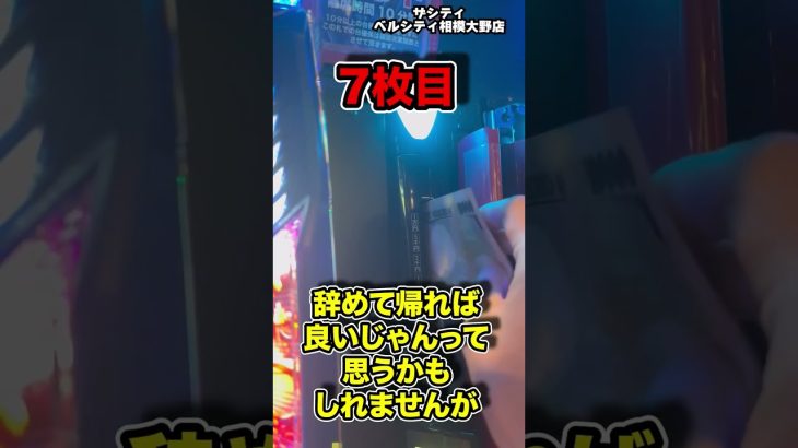 【衝撃】これがスマスロの立ち回り#パチスロ #スマスロ #スロット