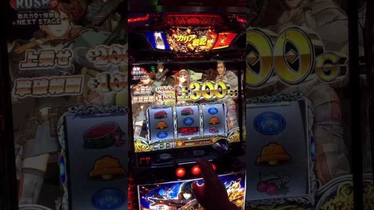 【パチスロ】新台 戦場のヴァルキュリア 爆乗せ＆フリーズ？！実践動画