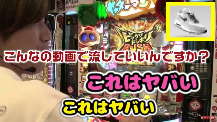 #002諸ゲン【スニーカーをつくる。】後編【パチスロ】攻略法　発見！？