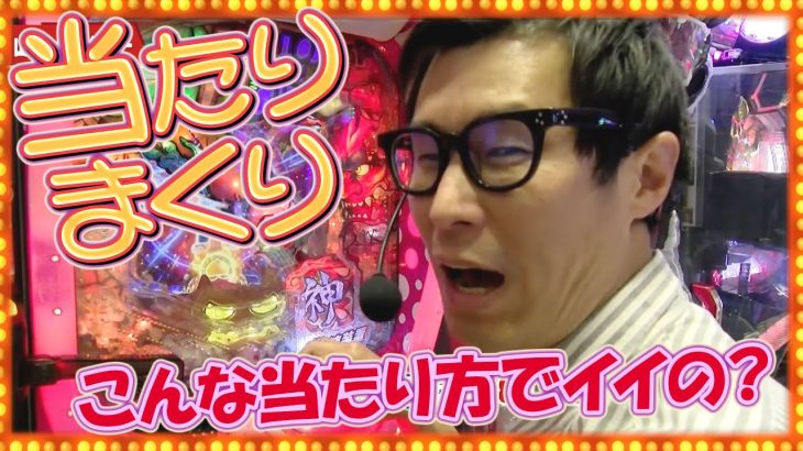 パチンコ実戦塾外伝 山ちゃんロギちゃん 2話【新世紀エヴァンゲリオン～未来への咆哮～】【P神・天才バカボン～甘神SPEC～】【P大海物語5】#パチンコ