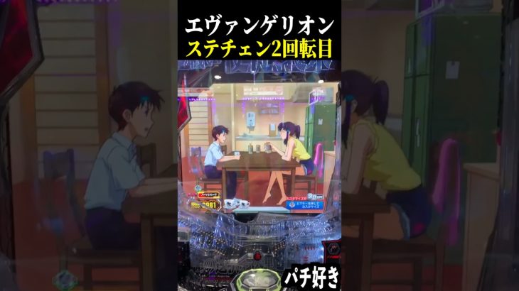 【エヴァ未来への咆哮】ミサトの部屋、2回転目でリーチ来た結果…安心して見れたww【スロット パチンコ】