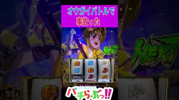 【戦国乙女4】まぁまぁ事故 #新台 #スロット #パチスロ　#Shorts #新台