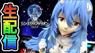 【シン・エヴァンゲリオン】4円パチンコ屋さんからライブ配信！5日間連続配信（ガチ実践ライブ2023/12/25）【590日目後半】