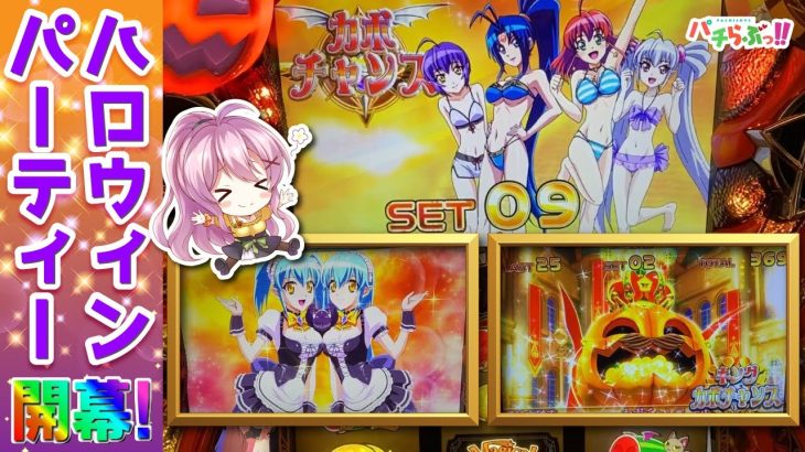 【マジハロ5】この時代だからこそマストで推せる神台！【パチスロ実践】