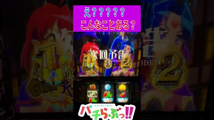 【マジハロ8】朝一1000円で【パチスロ/スロット/スマスロ】#Shorts #新台