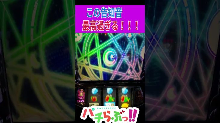 【マジハロ8】気持ち良すぎるだろ！！【パチスロ/スロット/スマスロ】#Shorts #新台