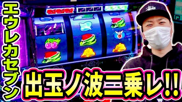 【エウレカ】まさに理想的な展開！A+ARTはこうやって出す！！！[スロット][パチスロ]