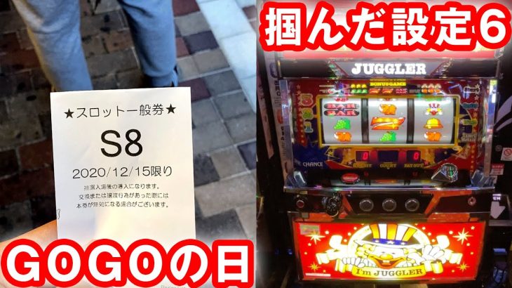 GOGOの日に6号機ジャグラーで掴んだ設定6 桜#179