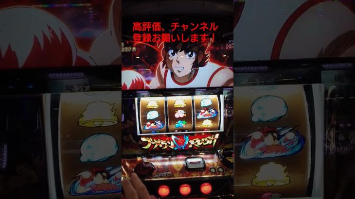 【リンかけ】激アツを引いたら！！？　#スマスロ　#パチスロ　#スロット　#新台　#アニメ　#shorts