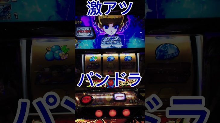 スマスロ【リンかけ】初めてパンドラを引いたら！！？　#shorts　#アニメ　#パチスロ　#スロット　#新台　#ボクシング