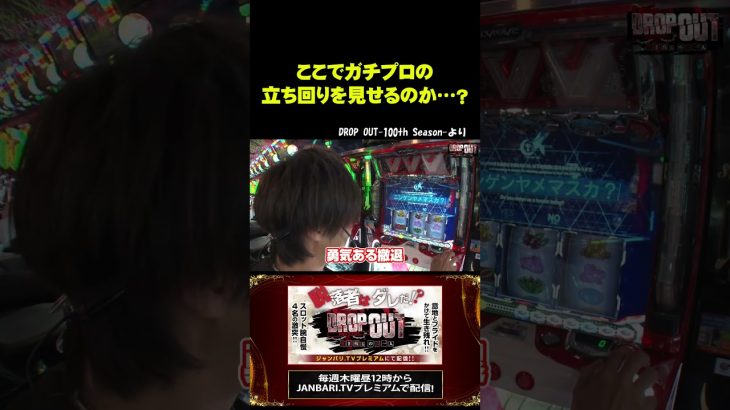 【ヴヴヴ】これがガチプロ立ち回り（?） #shorts