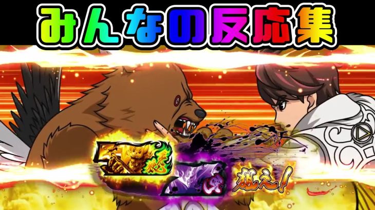 【パチスロ】新台 牙狼（大都版） 予告へのみんなの反応集