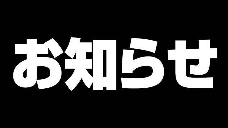 緊急事態宣言を受けて今後の動画について